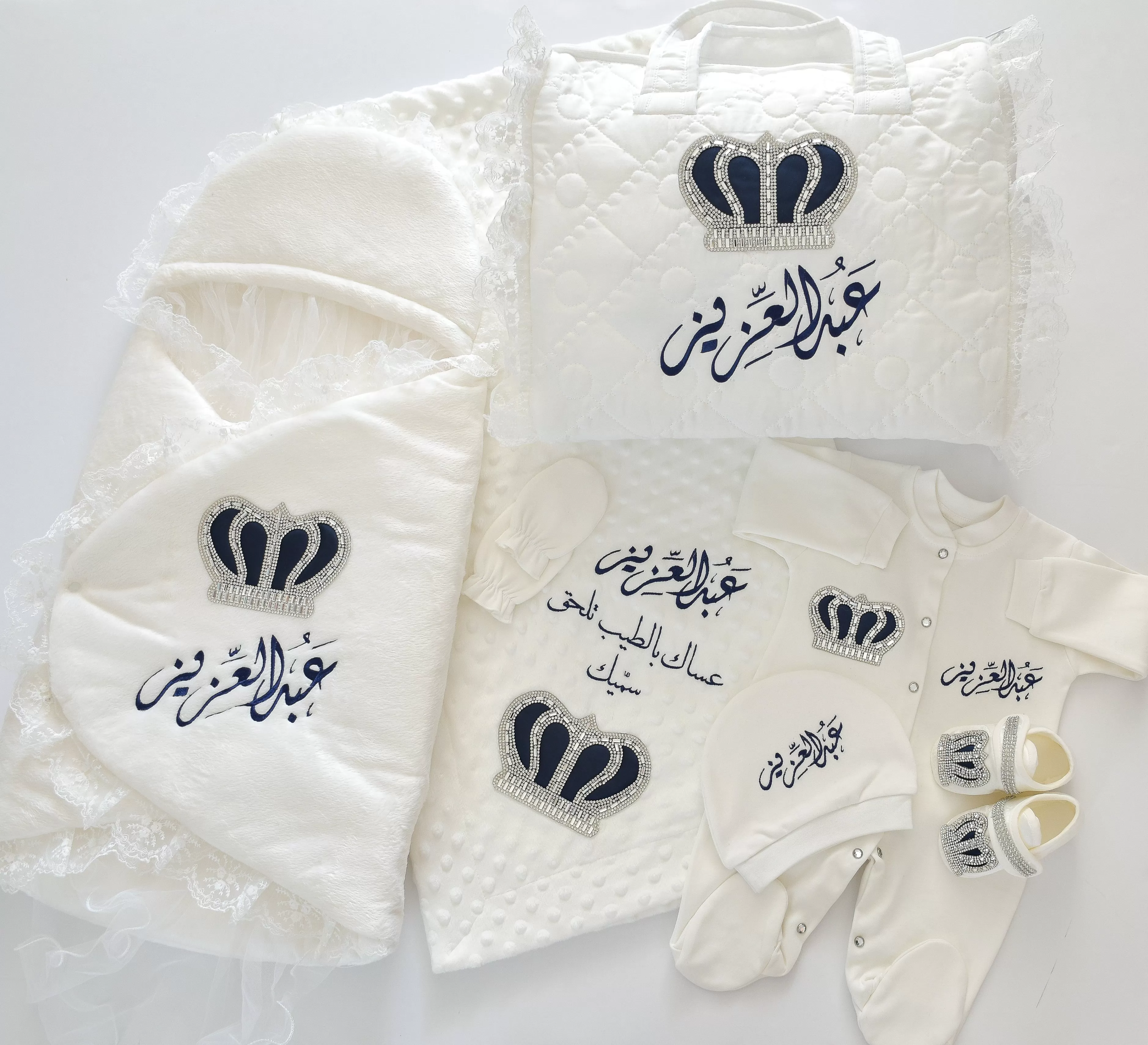 Baby Prince Personalised Boy Set