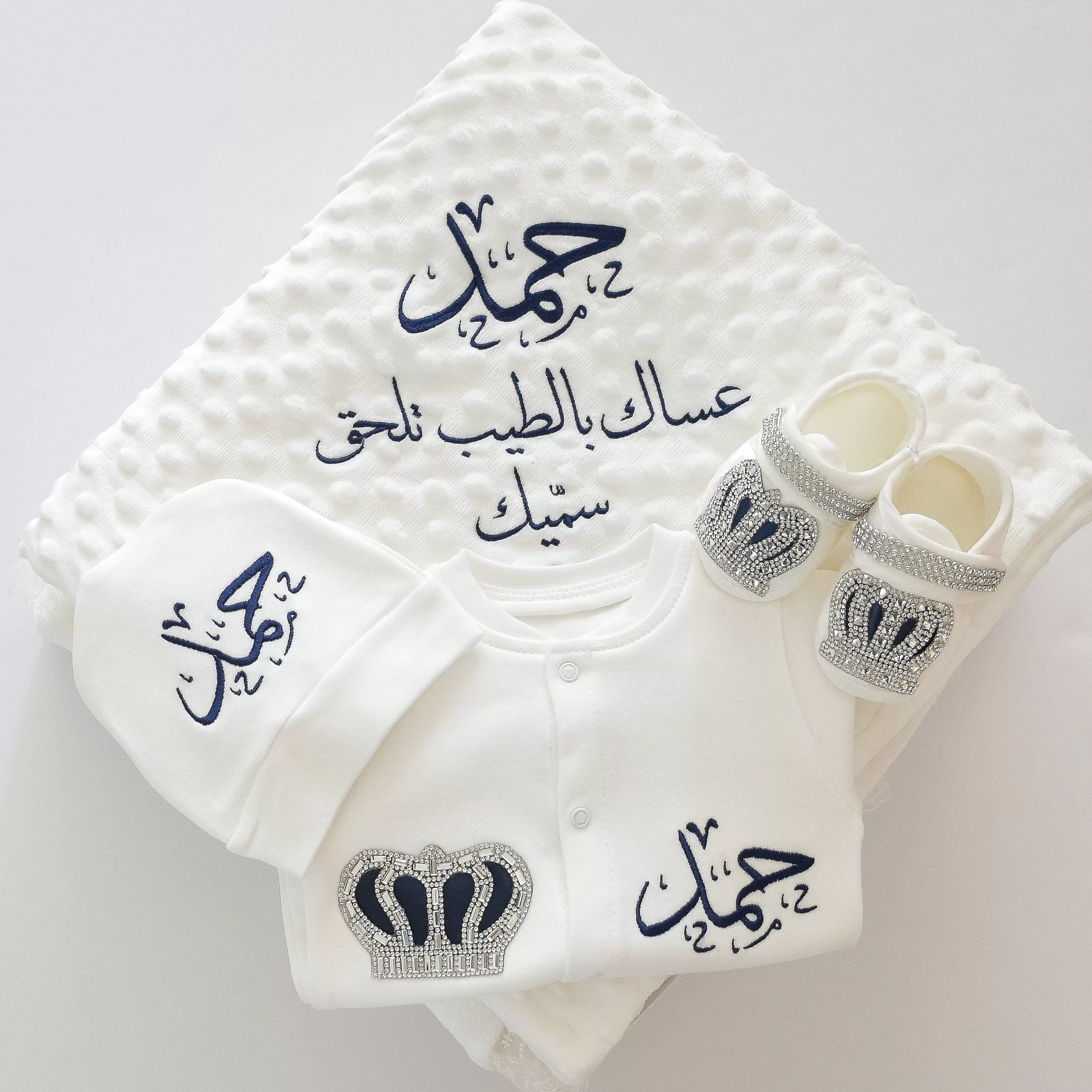 Baby Prince Personalised Boy Set