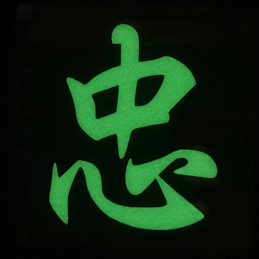 CHINESE SURNAME GLOW IN THE DARK PATCH - ZHONG 忠