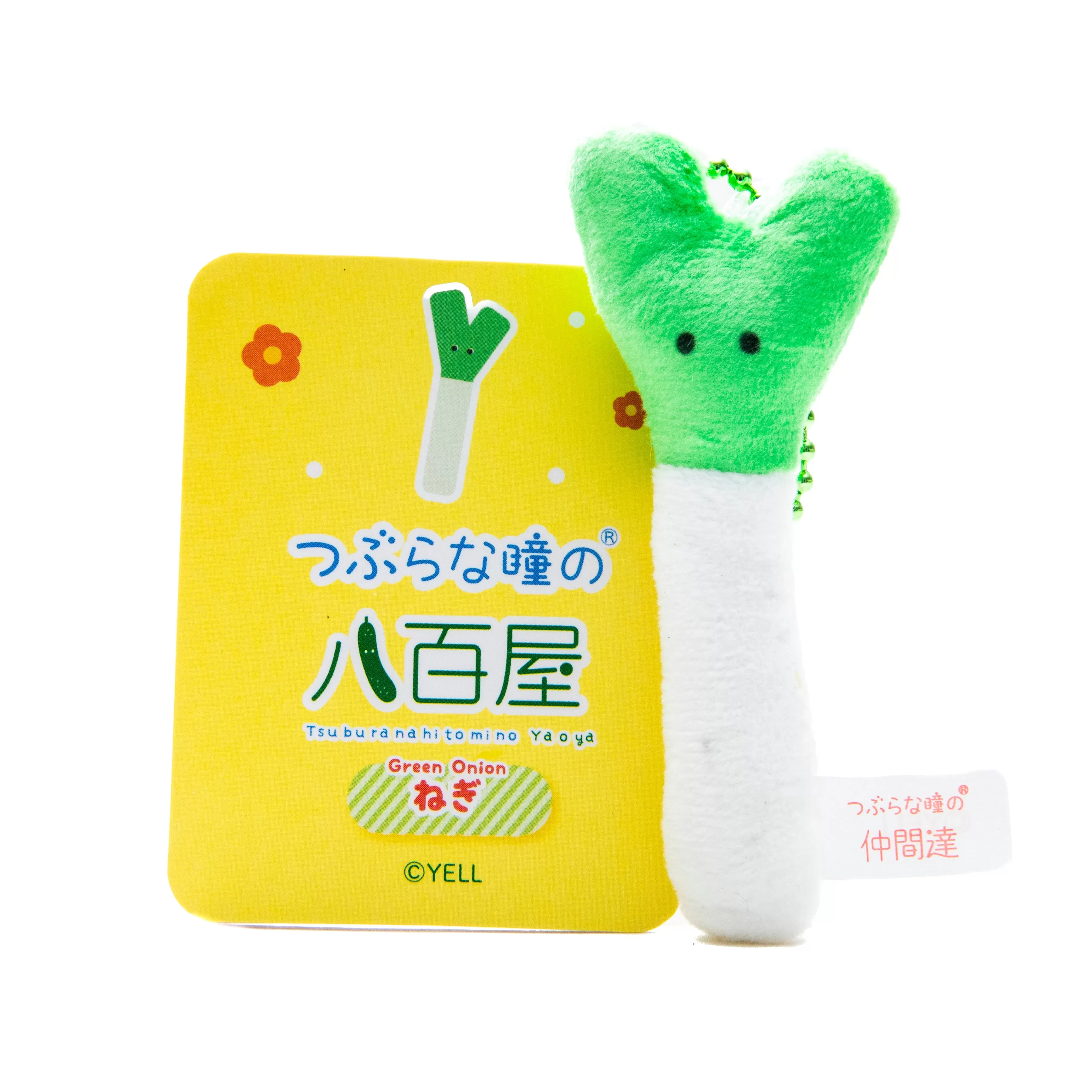 Mini Plushie Key Chain Green Onion